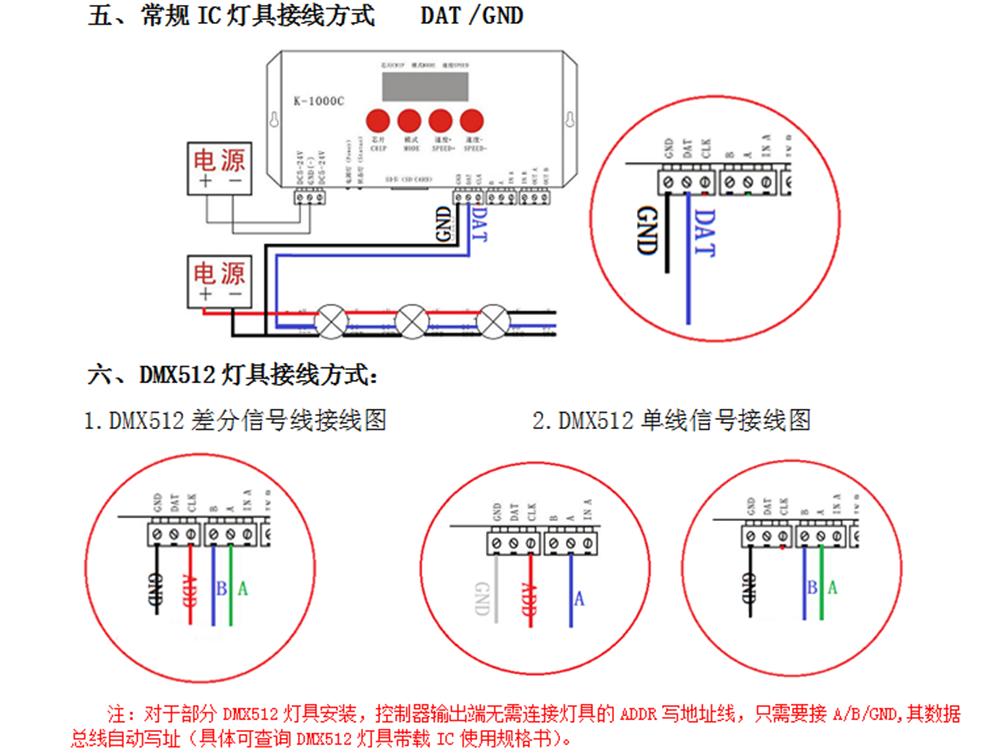 控制器接线图1000-750.png