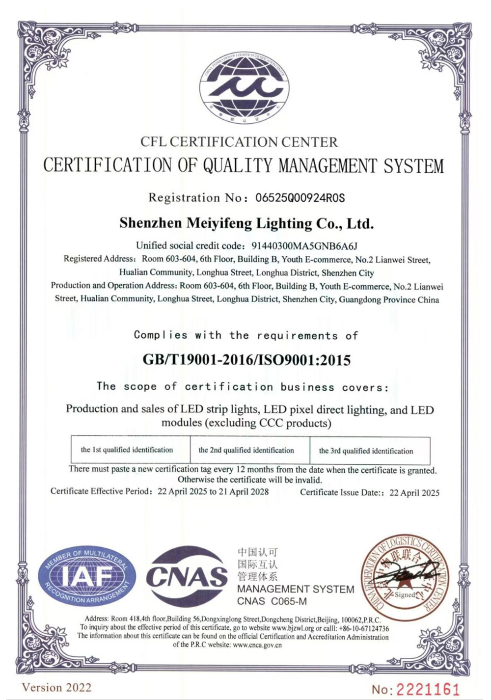 MEIYIFENG LIGHTING IS9001-2025英文.jpg